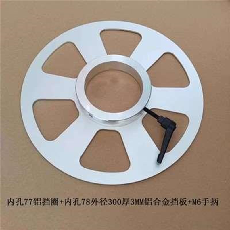 气胀轴配件铝合金卡箍弹性紧固环挡料亚克力盘内孔76胶膜夹料新品