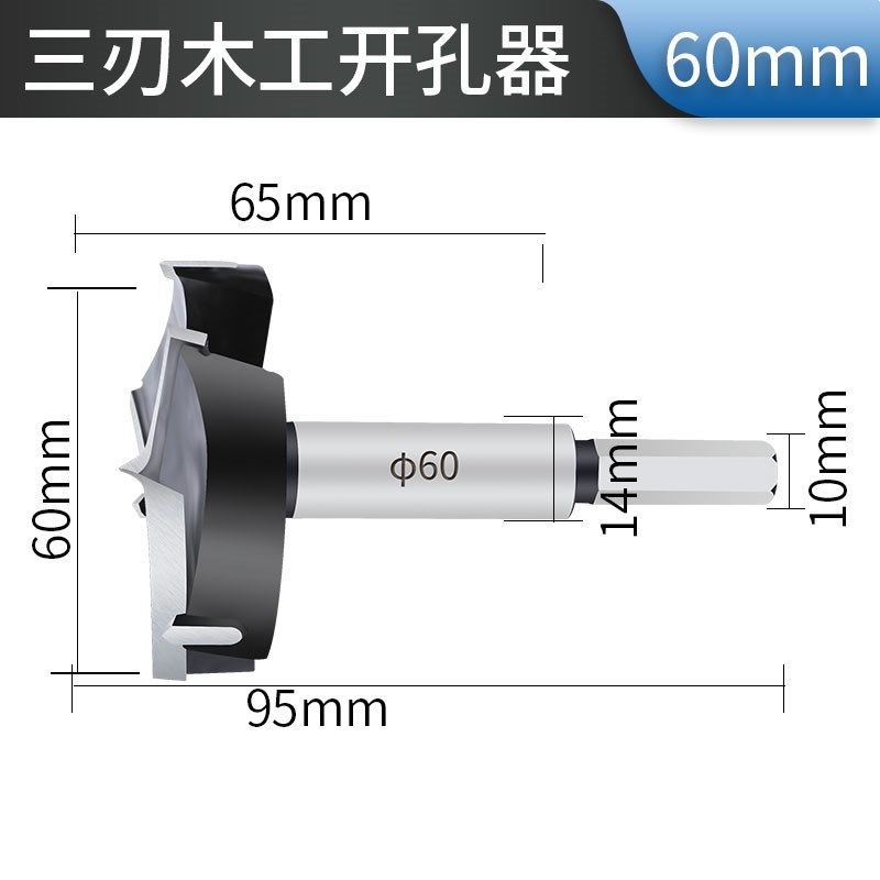 木工开孔钻器头三刃35mm孔铰链合页专用木板开口圆形50门锁抽屉