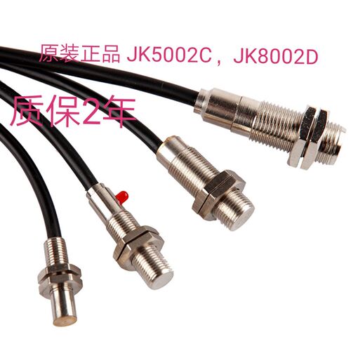 JK5002C/D JK8002C/D 1m 霍尔开关 霍尔传感器 NPN  M12
