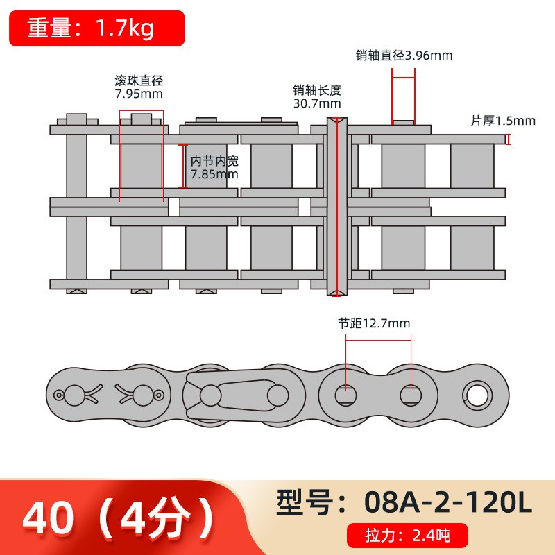 工业传动链条24A-2 08A 10A 12A 16A 20A 24A 28A 32A 36A单双排
