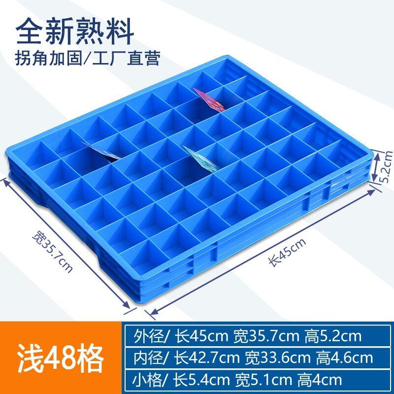塑料零件盒分格箱多格收纳盒螺丝盒分隔盒正方形周转箱小格子配件