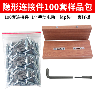 弹力隐形连接件易卡固二合一隐形连接件柜体板式家具三合一连接件