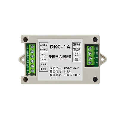 DKC-1A单轴步进电机控制器电位器调速正反多种模式伺服脉冲发生器