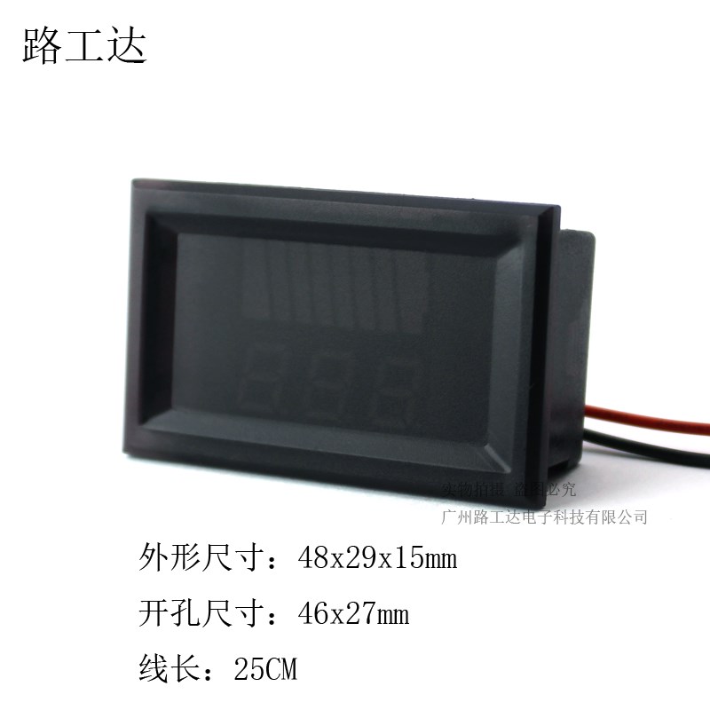 防水电量指示表 电动车电压电量显示器 电瓶电量测量表 电量显示