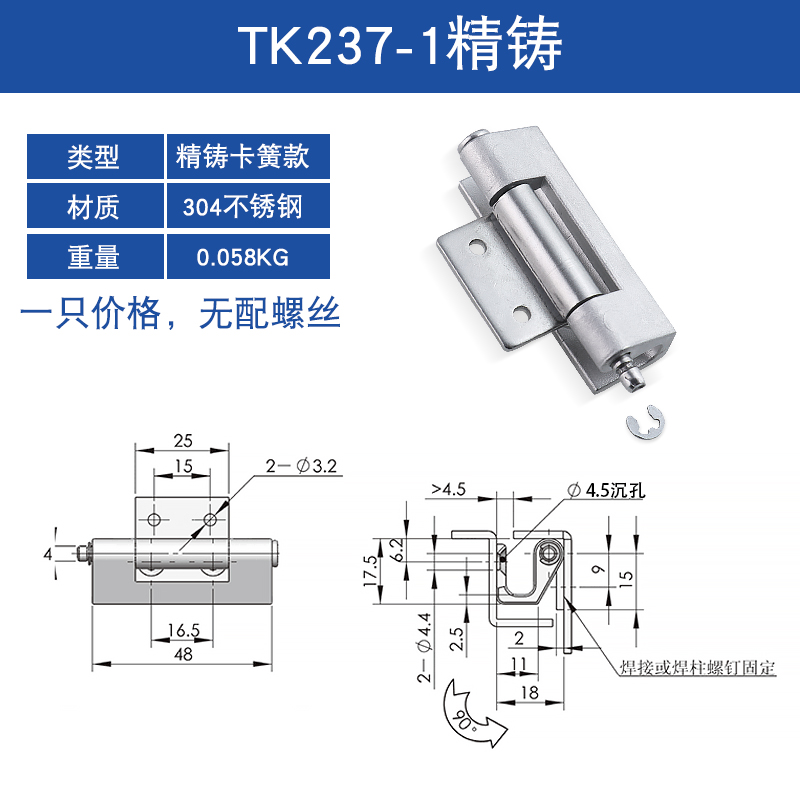 不锈钢CL237-2铰链加厚304合页配电控制箱暗合页隐藏式柜锁可拆卸