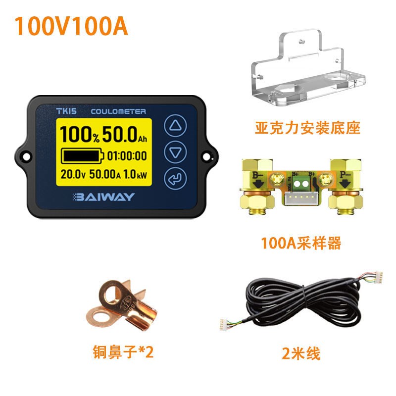 TK15观光电动车库仑计电量表电池电瓶电量显示器库伦电量计电压表