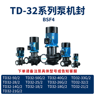 100水封机封密封 ZS南方泵业机械密封南方水泵