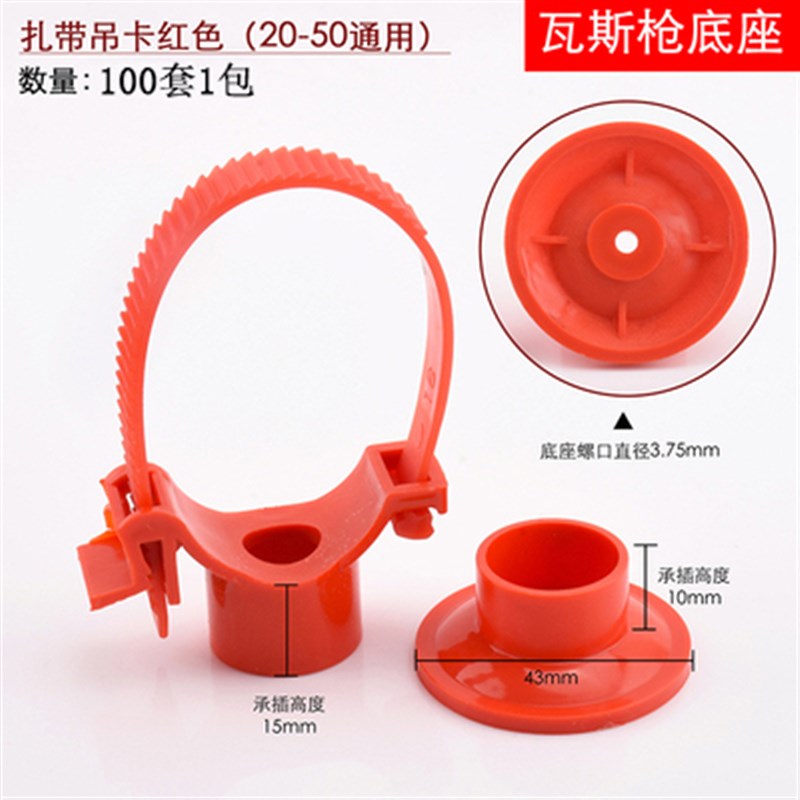 PVC通用给水扎带吊卡瓦斯枪20 25 32 40 50可调节PPR管卡水管卡扣