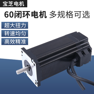 60闭环步进电机套装1.6/2.6N.M扭矩60BYGHB56+驱动器4.2A带编码器