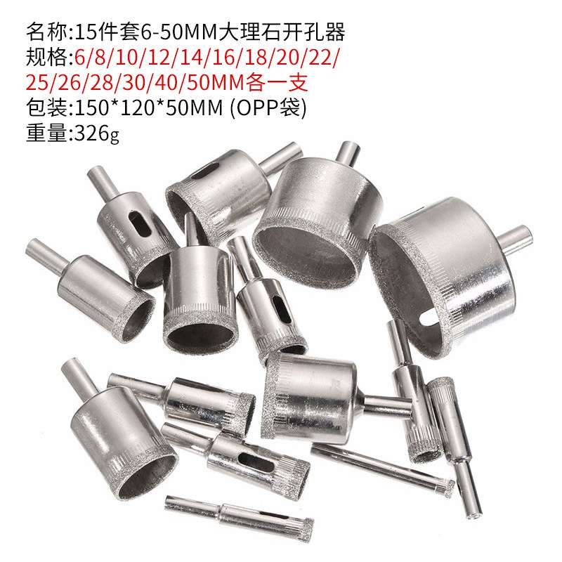 15件套6-50mm 金刚石玻璃开孔器陶瓷大理石开孔器 佛珠打磨修圆器