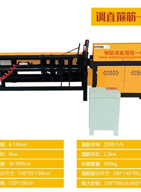 调直弯箍钢筋一体机单双线调直箍筋板筋打箍机全自动数控厂家直销