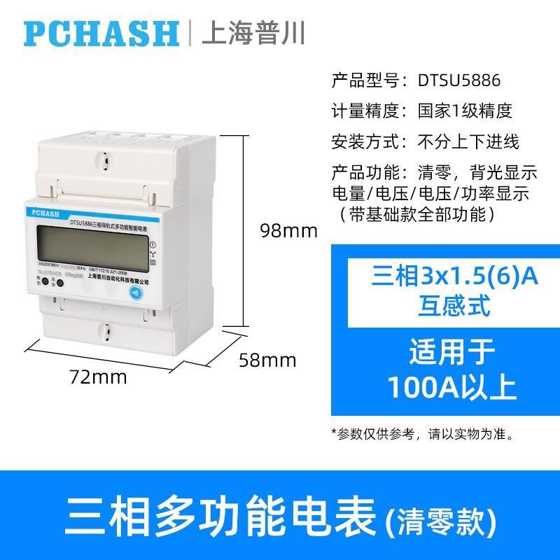 4P微型三相四线多功能导轨式电表远程抄表485通讯380V智能电能表