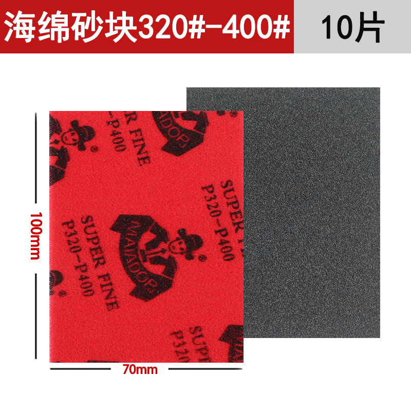 75x100小方磨机方形干磨海绵砂纸块气磨机植绒片干磨沙纸打磨抛光
