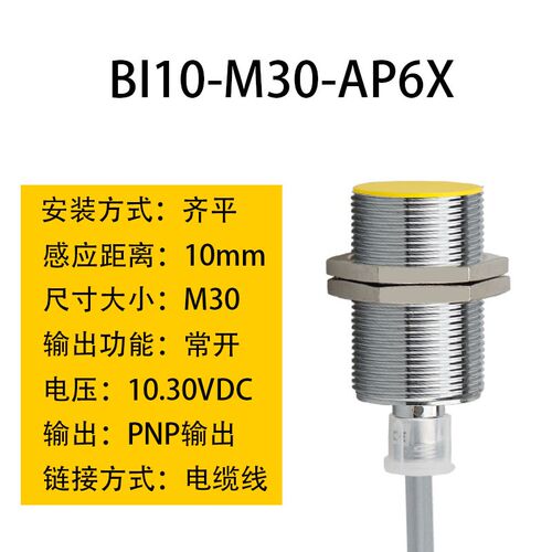 图尔克款接近开 关BI2U NI4-M12-AP6X AN6X AZ3X M18 M30 NI8
