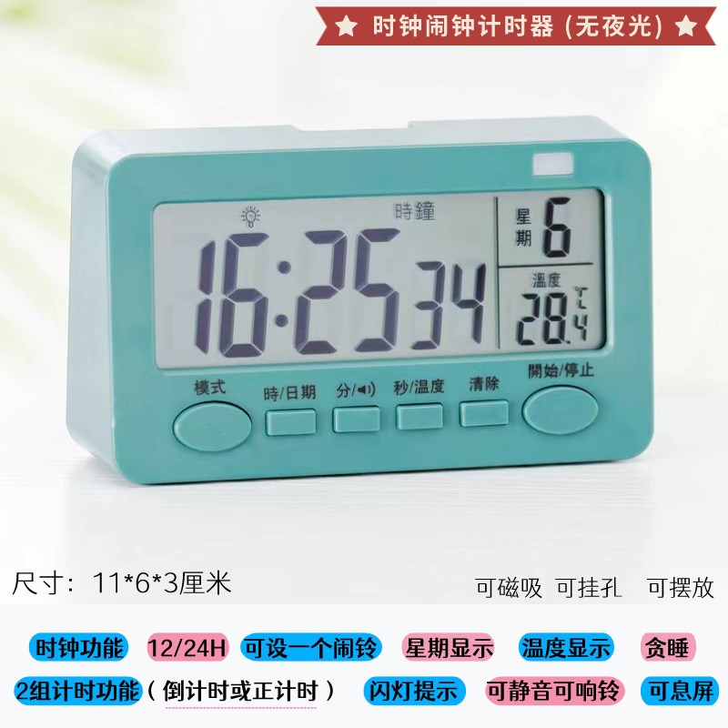 定时计时器倒提醒学生学习时间管理电子多功能闹钟表显示数字磁吸