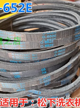 O型洗衣机三角皮带O-65l0 652 655 660 665 670 675 680 685 690E