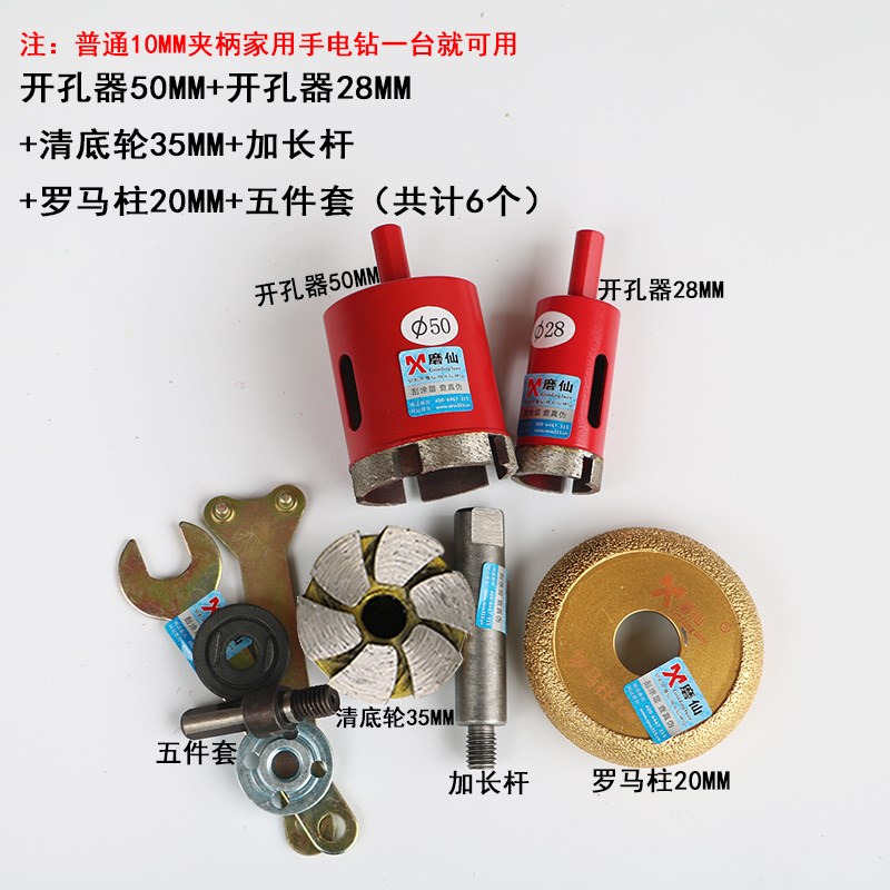 鹅卵石石头花盆制作工具角磨机电钻开孔器清底磨轮石材水泥打磨头