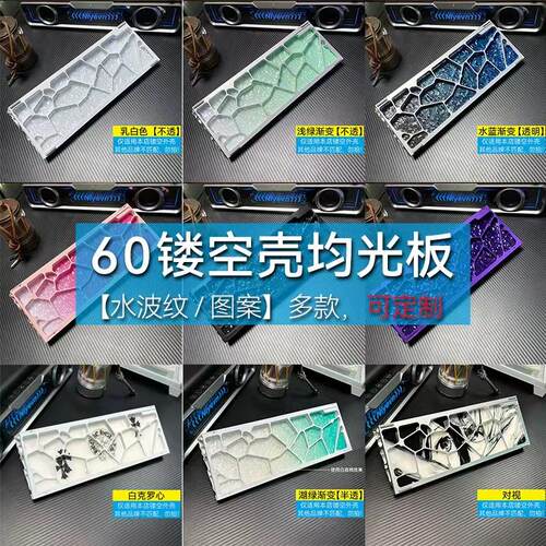 Mynb60镂空铝壳ev63/wooting60 v2/he+满改键盘Holy外壳rakka/gh