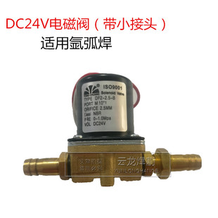 二保焊机送丝机配件DC24V36V AC24V电磁阀送丝机出气阀气保焊配件