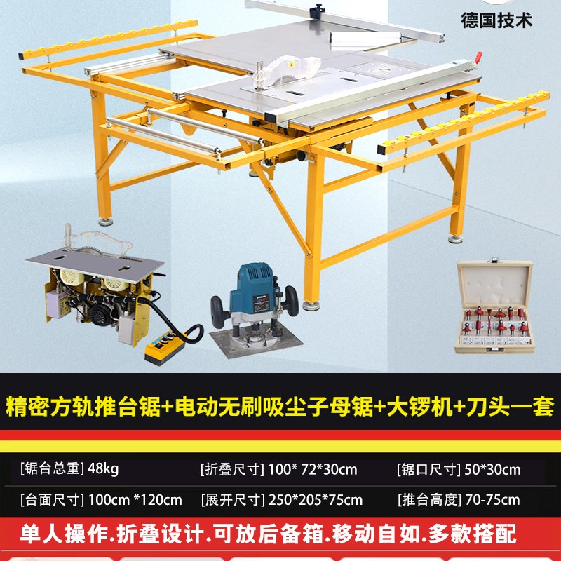 北辰台锯木工锯台工作台多功能一体机裁板锯精密推台锯无尘子母锯