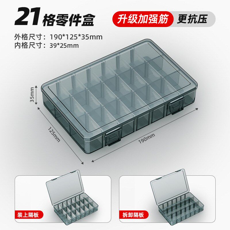 德国进口零件盒多格透明塑料电子配件格子工具箱小螺丝盒子收纳盒