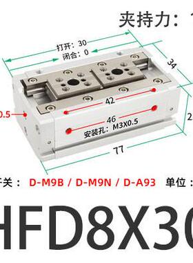 亚德客型手指滑台气缸HFD8/12/16/20/25X8X10X15X20X25X30X40X60S