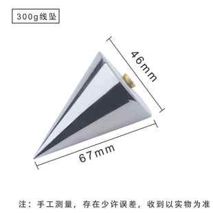 垂直度测量仪线坠圆锥头线锥高精度实心锤体垂直线吊坠吊线锤线