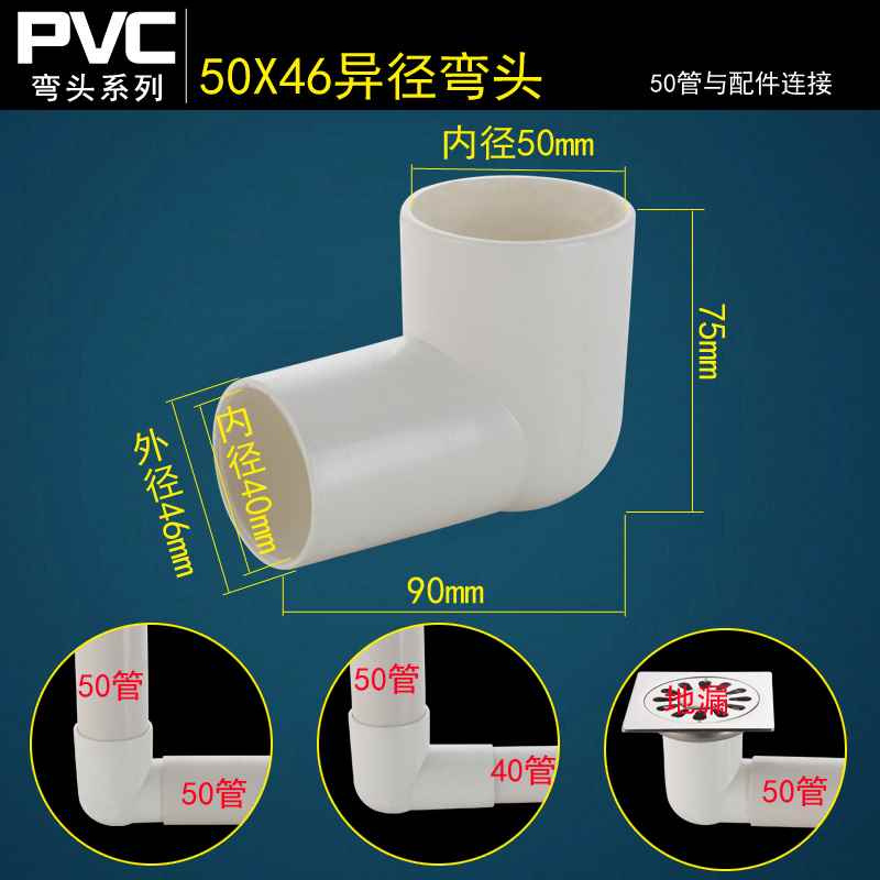 内插pvc管下50大小头三通管直接缩*变4050缩口y型异径40套弯头