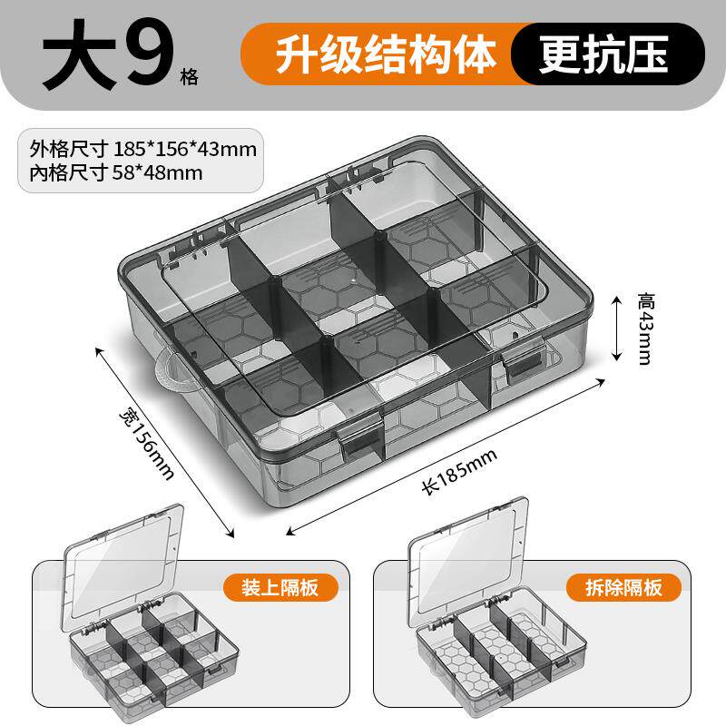 德国精工零件收纳盒螺丝工具收纳盒子塑料多格分类电子配件格子盒