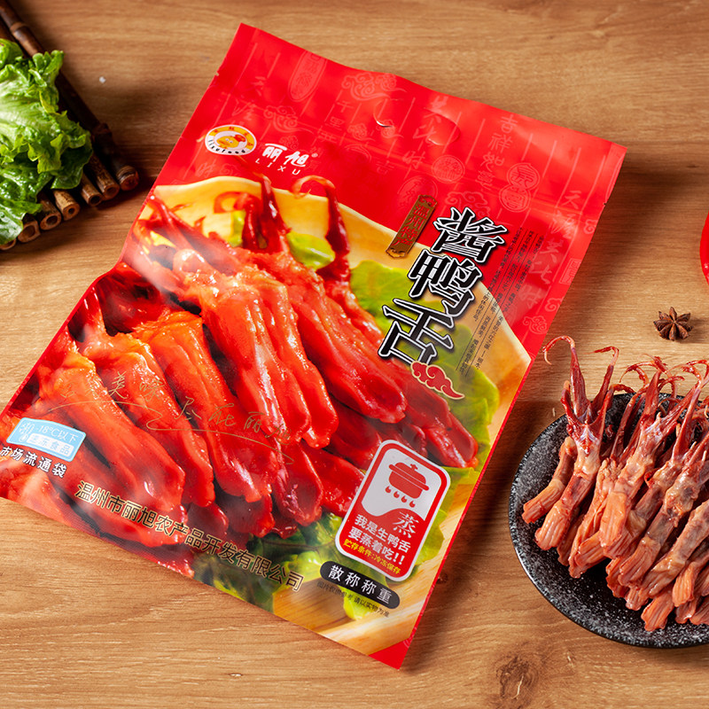 丽旭生蒸煮鸭舌食品浙江省丽水市袋装酱香蒸吃500g温州风味包邮