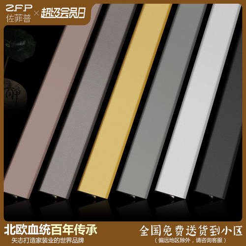铝合金收边条金属T型包边收口条