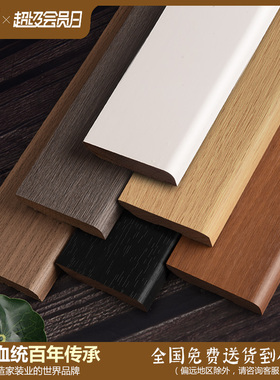 进口实木踢脚线家用纯实木地脚线木质6cm白色4木地板贴脚线10公分