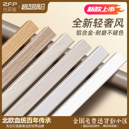 铝合金收边条直角瓷砖木地板压条