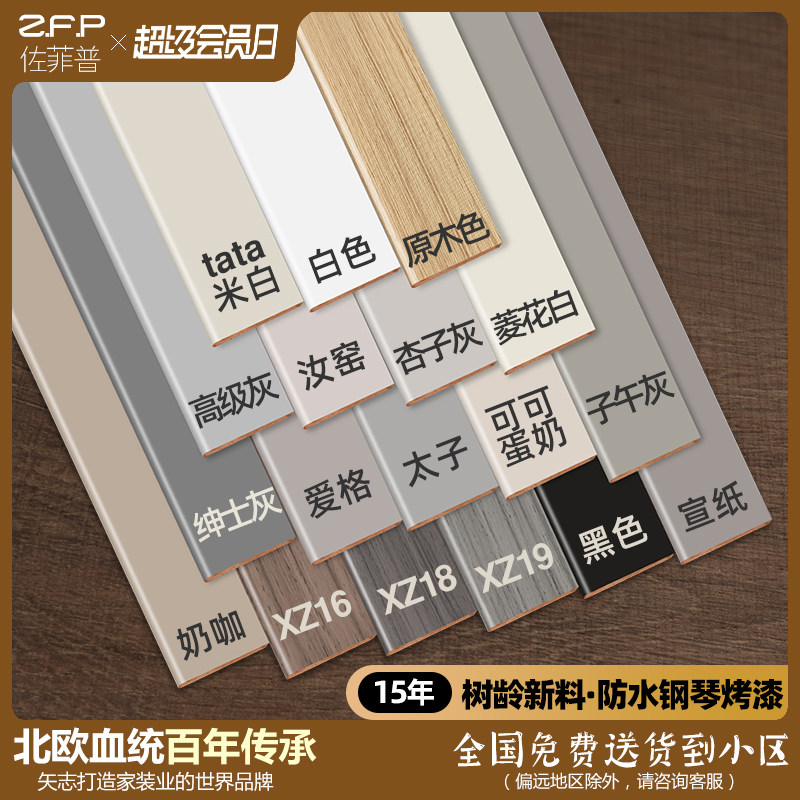 极简实木踢脚线5.6公分杏子灰白色菱花白纯实木地脚线4cm墙脚线10