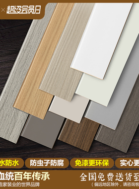 新款竹木纤维踢脚线比实木地脚线白色木塑贴脚线木纹10公分墙角线