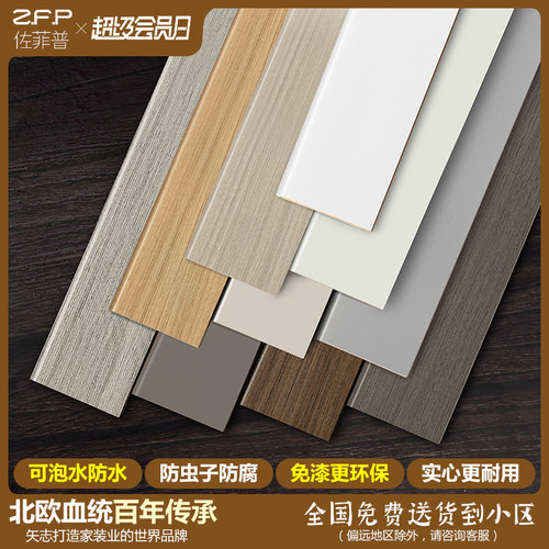 新型竹木纤维踢脚线防水防虫防腐