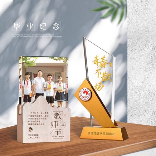 毕业纪念奖杯定制定做团队结业纪念品老师同学照片礼物毕业季留念