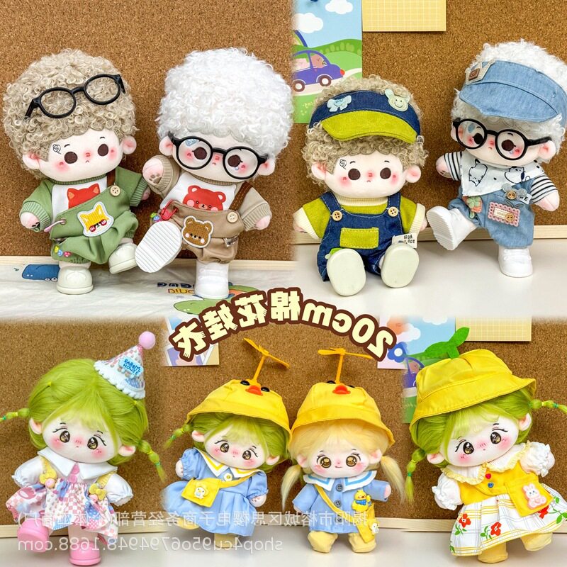 仅娃衣20cm棉花娃娃衣服换装明星公仔毛绒玩偶背带裤套装拉布