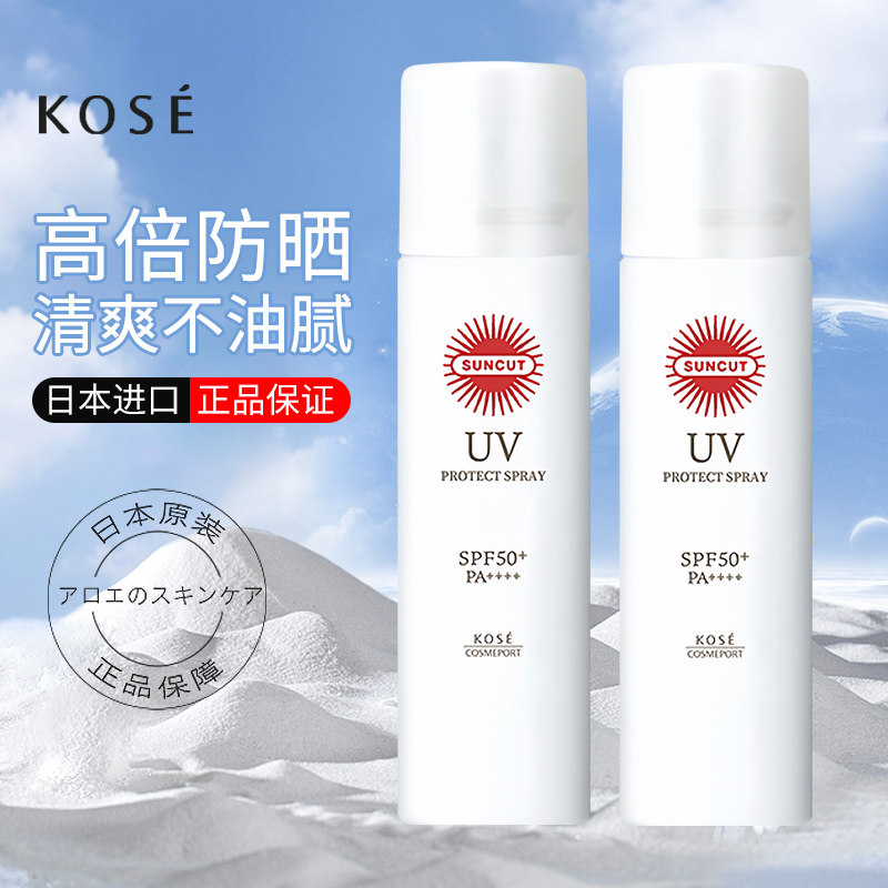 SUNCUT日本高丝防晒喷雾防水防汗身体SPF50+透明清爽无香型夏季