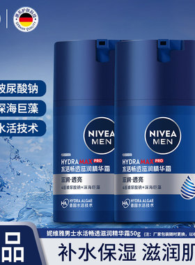 妮维雅男士补水保湿抗皱面霜