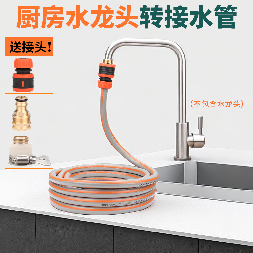 水管软管延长管接水龙头洗衣机进水管防爆管洗脸盆厨房上水喉水槽