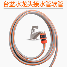 台盆水龙头接水管软管阳台浇花浇菜洗车PVC管家用四分塑料管灌溉