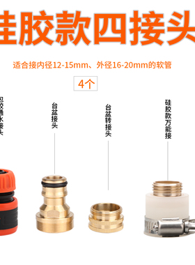 厨房水龙头洗衣机龙头大口径多用接14-24mm转接口水管软管快接口