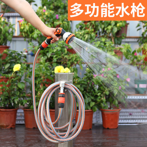 浇花水枪浇菜洗车水枪水管软管