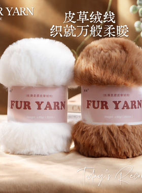 皮草线裘皮绒毛长毛水貂帽子围巾仿皮手工编织diy毛衣毛线批发
