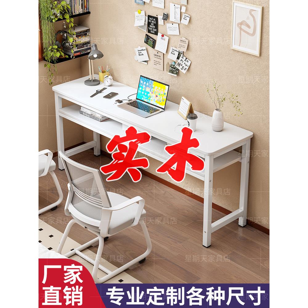 实木双层长条桌子长方形工作台出租屋女生卧室靠墙窄桌电脑桌书桌