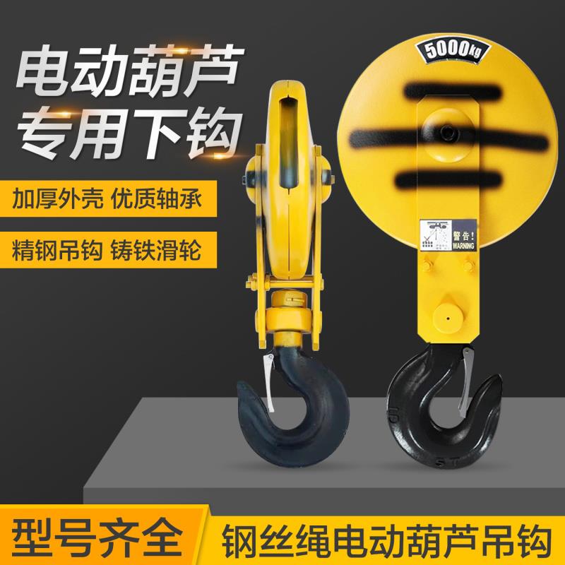 电动葫芦吊钩 1/2/3/5/10吨行车起重机天车国标加厚吊钩