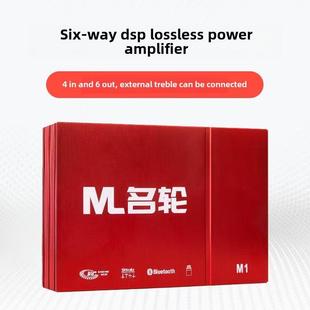 Dsp无损汽车功率放大器4路6路汽车音频修改手动调谐音频处理器9级