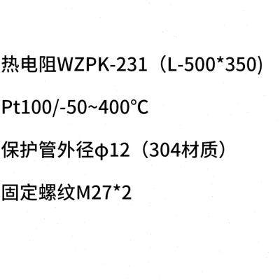 2023pt100热电阻温度传感器高温热电偶铠装固定螺纹感温探头WZPK