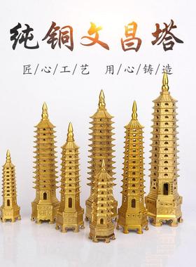 文昌塔9层13层黄铜工艺品摆件模型送礼物赠品书房装饰
